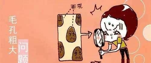  毛孔粗大■毛孔太大了怎么办?其实找好这3个技巧,能够改善粗大毛孔的情况