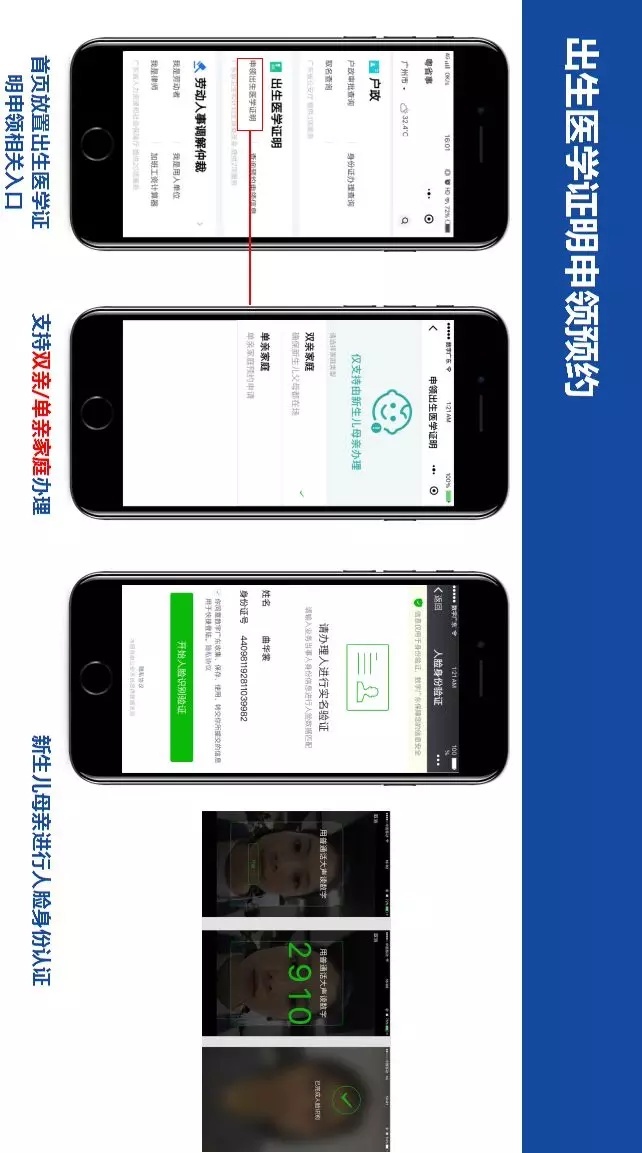 肇庆全面启用出生证线上申领功能!怎么申领?完