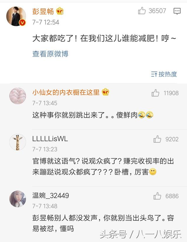 《向往》官博真性情澄清baby假吃，彭昱畅一同发声，网友：傻鲜肉