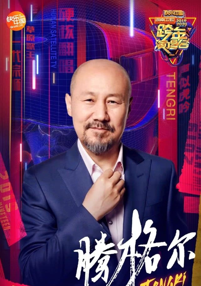 跨年晚会节目单杨紫