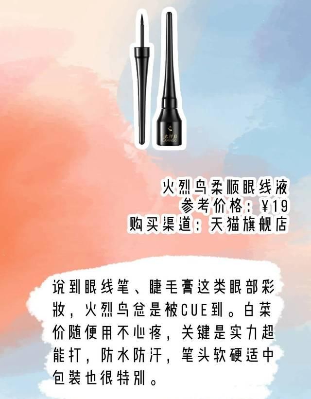  [均价]学生党福音！均价50的绝美国货仙到犯规！