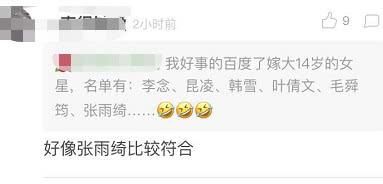 网友曝光某女星黑历史：初中毕业装白富美，骗孕傍大14岁富豪