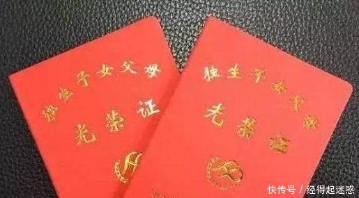 独生子女父母有福了，快拿出这个证，多少年了，可以派上用场了