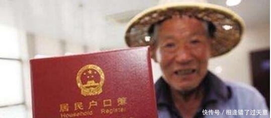  「明年」明年，农村的“这2类”人员将被销户，并收回其土地，希