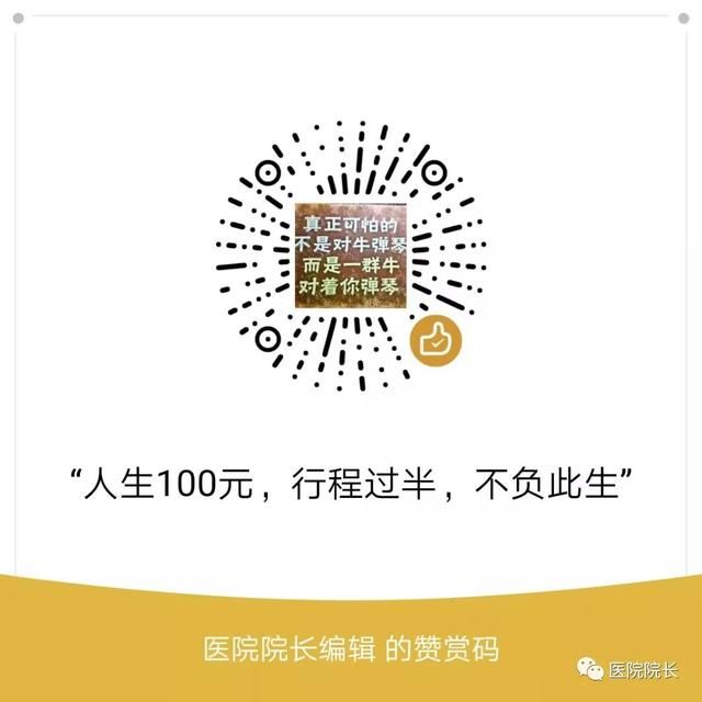 友好医院摊上事:收治明星后屁颠屁颠发网上被骂辣鸡,真够犯贱