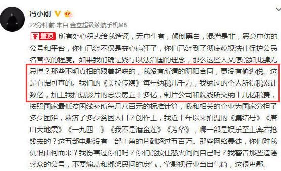 造谣冯小刚被通缉博主删博道歉，冯小刚：能承认自己错了就是好人