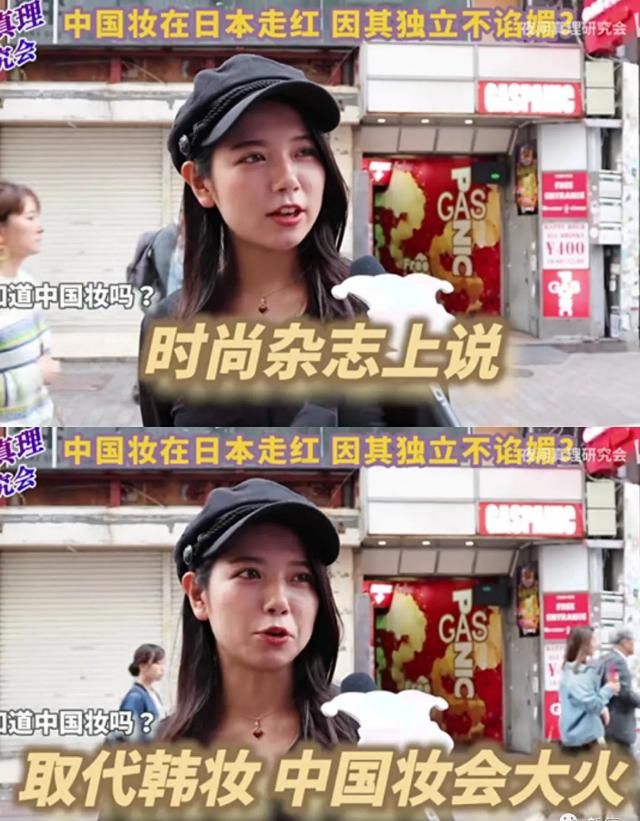  妆容@将会只能中国女孩自身不清楚，全球女孩都会科学研究中国妆