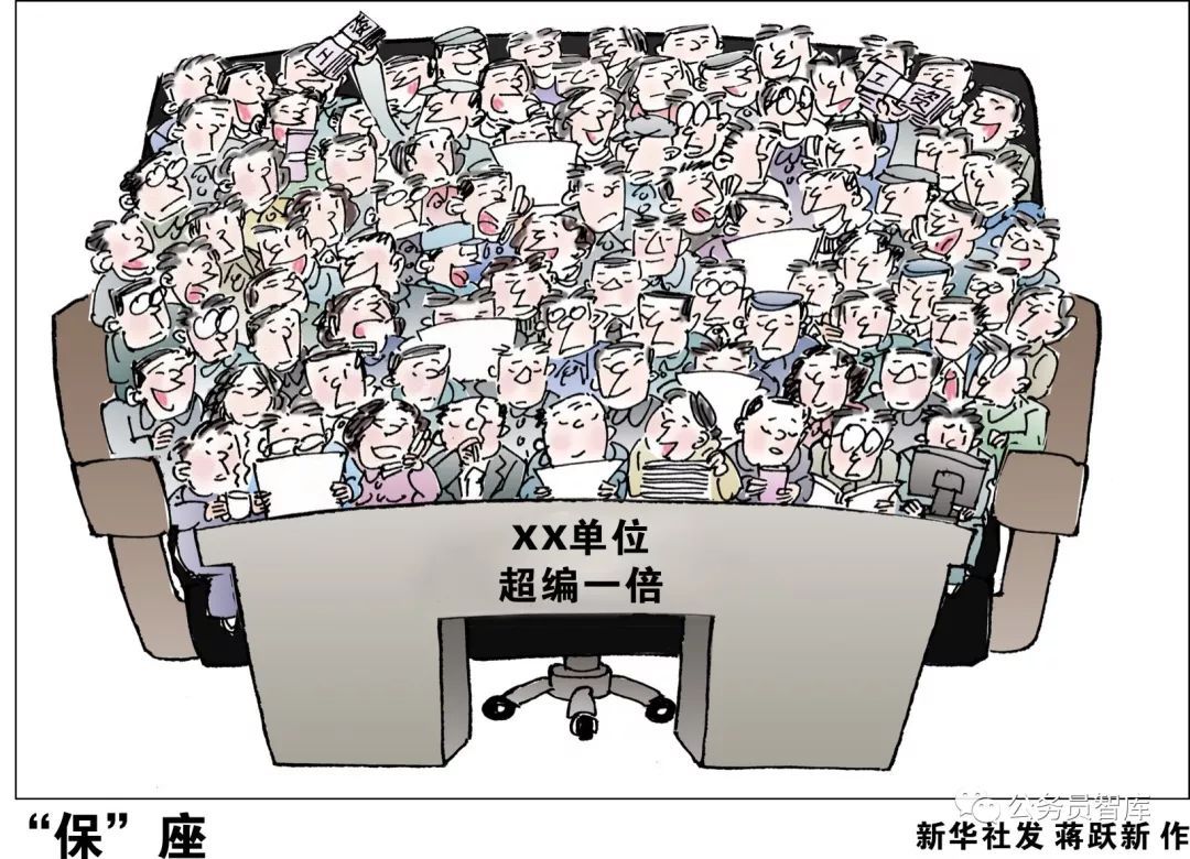 借调，借调，借而不调，机关借调乱象亟待治理！