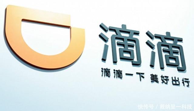  【网约车】滴滴突然宣布新规，10月18号实施，司机再见滴滴乘客