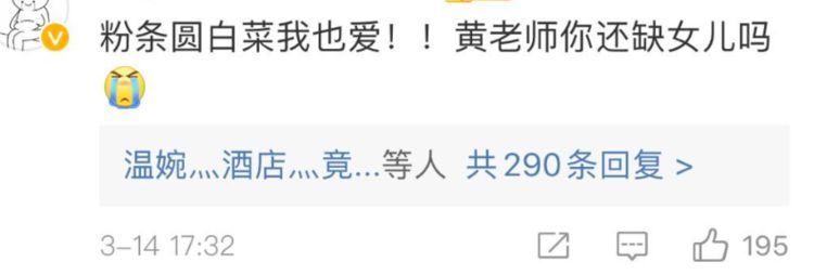  『老师』黄磊微博晒美食，引来上千万人围观，网友：黄老师你家还缺女儿吗