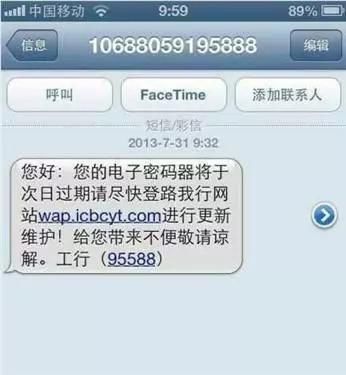 紧急提醒!江西女子4万积蓄瞬间没了!手机收到这个赶紧删除!