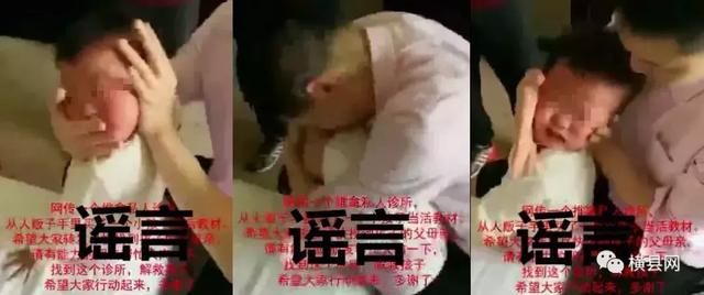 辟谣!网传广西有诊所购买幼童来练手，孩子惨叫声不绝?