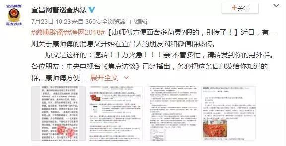 方便面含杀菌剂？生吃白糖肚里长螨虫？7月这些谣言你中招几个