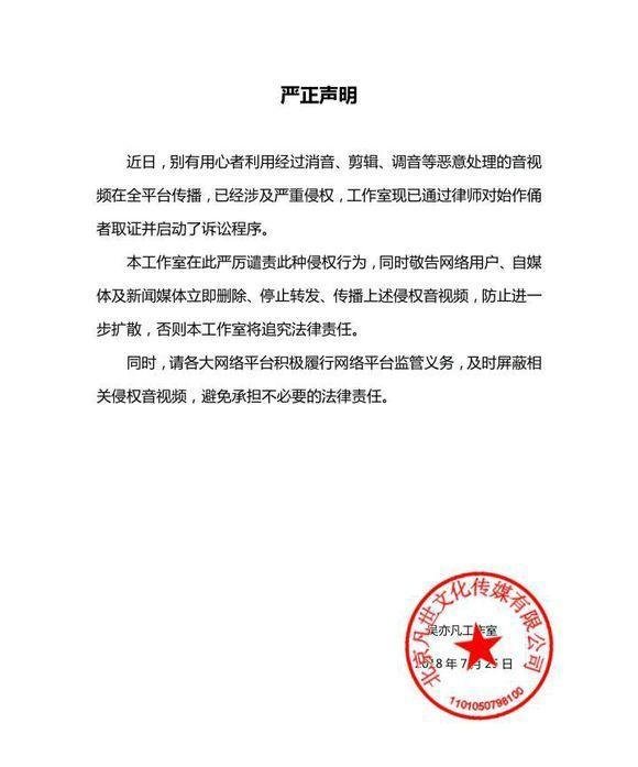李易峰名誉案胜诉，谣言制造者受到法律制裁，网友：管好自己的嘴