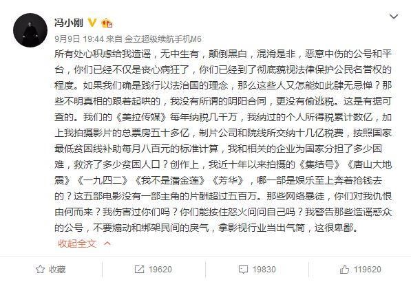 冯小刚发文证清白，崔永元及时补刀你的罪恶在我的抽屉里