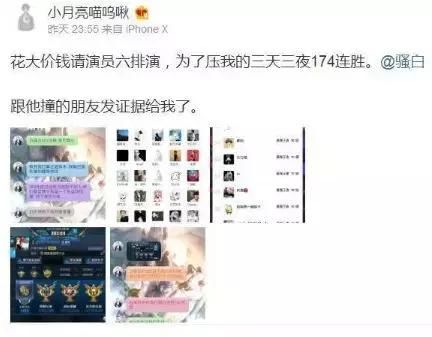 斗鱼王者荣耀骚白下播之前主动回应代打事件：无可奉告 强强联合