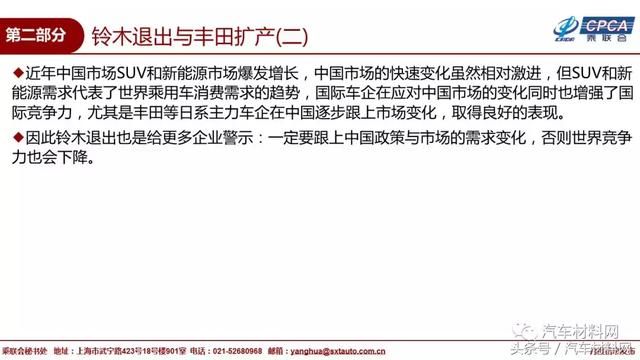 2018年8月国内乘用车销量排名及9月市场预测