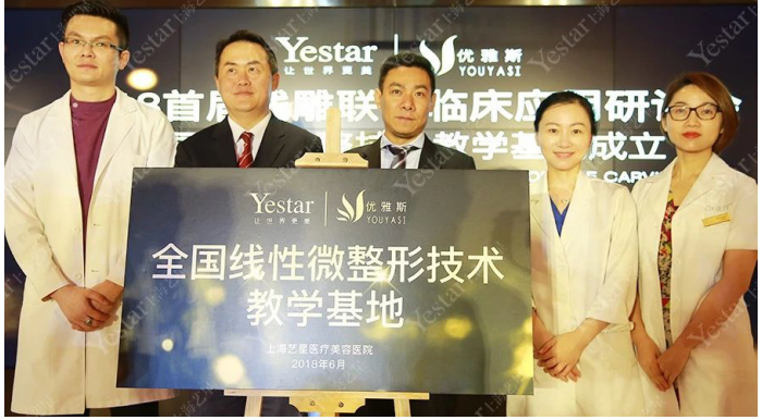 上海艺星周年庆倒计时90天,预知未来,魅力艺星!