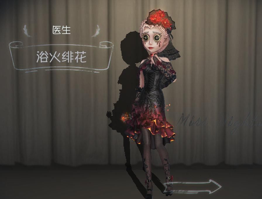  『优化』第五人格：浴火绯花迎来优化，玩家：其他三位是否也考虑一下？