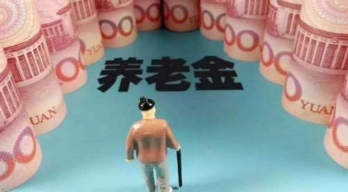  「因素」2020年，不再按工龄发放养老金？影响养老金的因素有哪