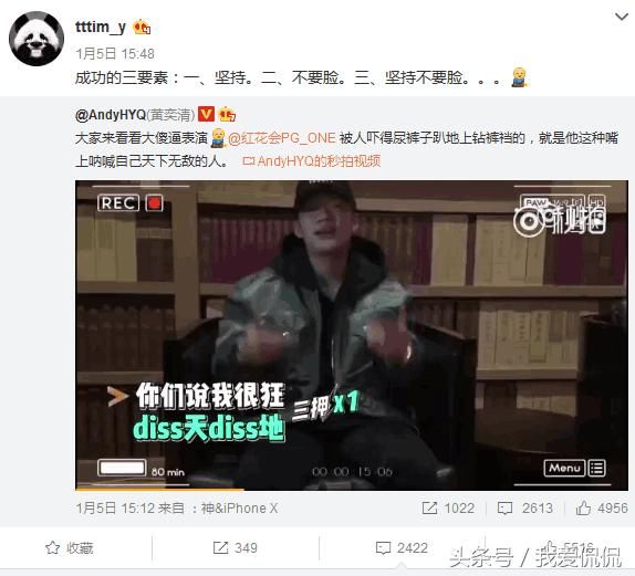 PGone猖狂发声我现在月入百万 黄奕清直言大傻逼 网友：惹不起