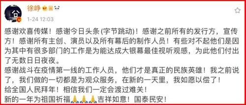 保底发行协议囧妈