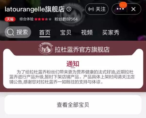 网红■河北有孩子的家长速看！这款“网红婴儿辅食”被紧急召回？监管部门已介入