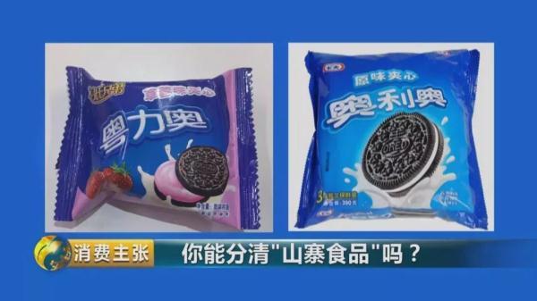 “山寨产品”集体曝光......