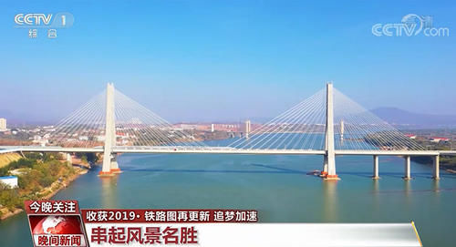  高铁■【收获2019】铁路图再更新 追梦加速