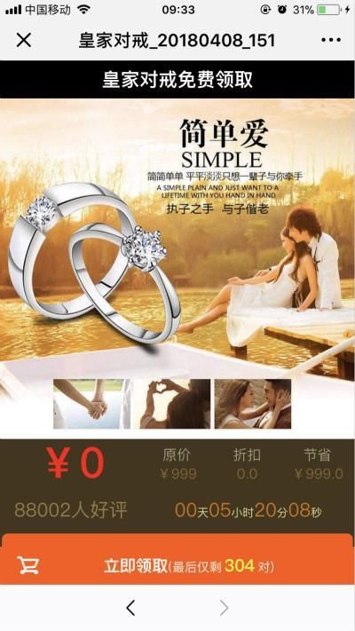 你抢过这种世界杯4G流量吗？记者亲测：一不小心就会被骗钱财还形