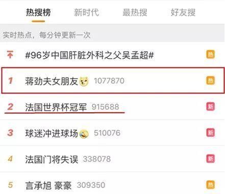 抢世界杯头条?破出柜传闻?昨晚蒋劲夫可干了不少事……
