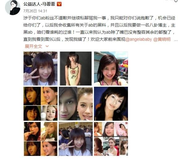 马蓉凌晨坐豪车出行，发生意外向网友求救，不料却遭大家举报酒驾