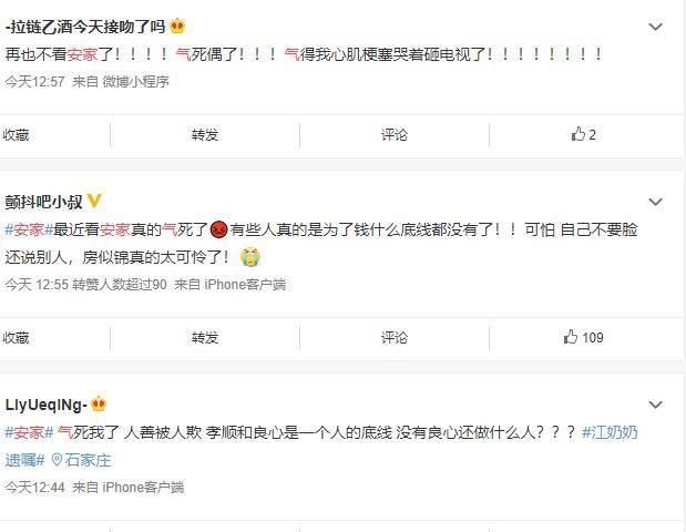 收视率@《安居》迈入最气人两集,再掀收视率高峰期,实际上更气的还要后边