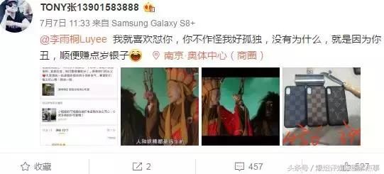 李雨桐拿钱不发货？小博主爆料内藏玄机？是真是假……