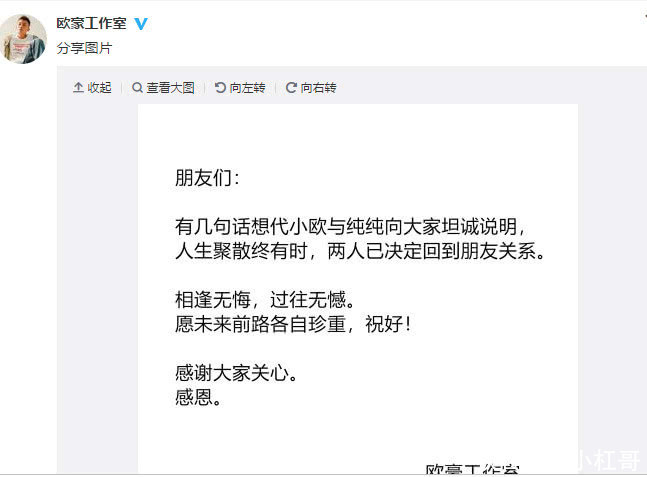 马思纯欧豪宣布分手没有那么简单，网友一句话道出实情，惹众人心