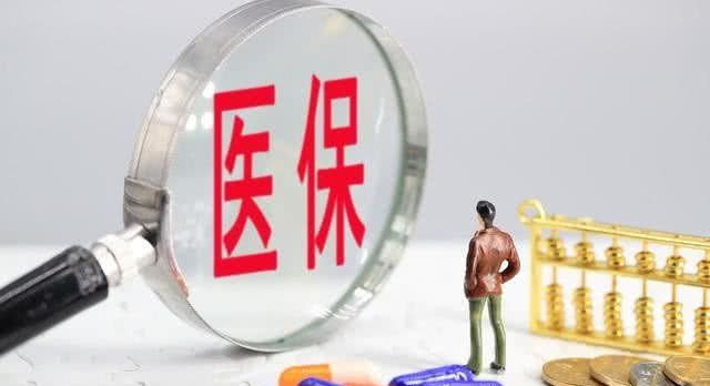 如果到了退休年龄，医保没交够25年怎么办？专家这样说！
