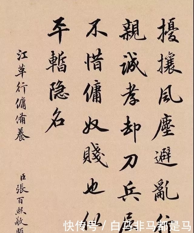  张百熙：陆宝忠、张百熙、徐郙、吴树梅，四位清末官员的书法还真好