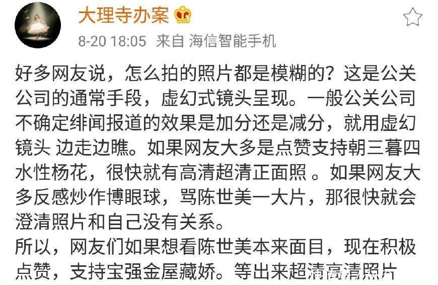 王宝强恋情曝光, 知情人透露事情真相, 网友看完大骂: 炒作也不红