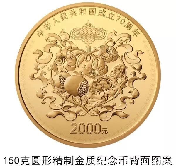  「面额」面额2000元的硬币来了！河南马上开始兑换！