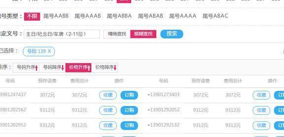 为什么中国移动138、139号段被称为老板号，背后的真实原因