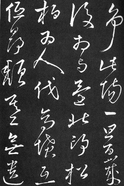 田园■归隐田园,陶渊明的书法真正的魏晋风流