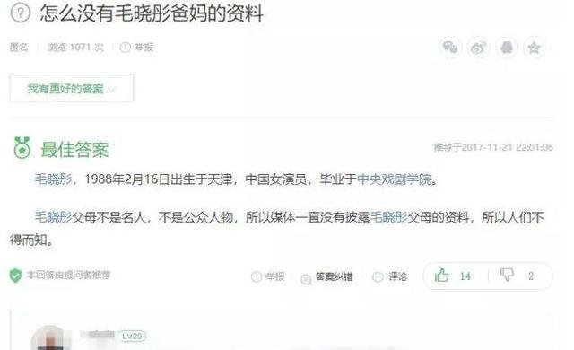 毛晓彤生父事件再爆内幕没想到这个吸毒坐牢的父亲要毁掉女儿！