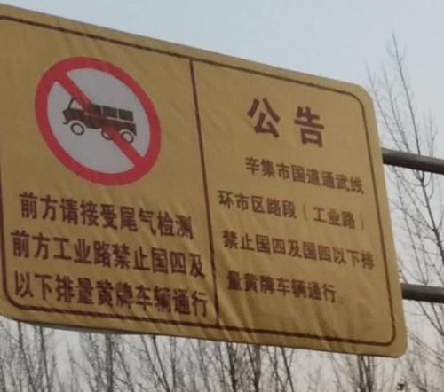  国六的排放|“最牛”限行政策，第一个抓国四车，网友：一条活路