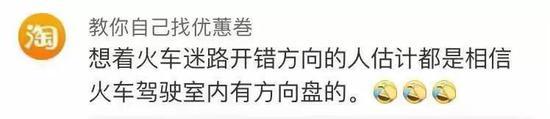 北京到佳木斯的火车迷路了？中铁总回应