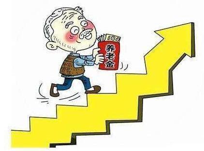 19养老金按“工龄”上调方案出炉，每满一年增加“这个数”！