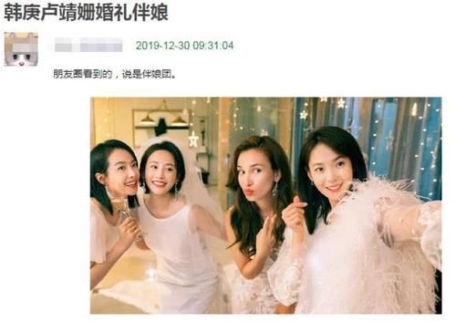 韩庚婚礼伴娘