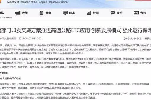 老司机为你解答：ETC有效期是多长时间？免费期间走ETC扣费吗