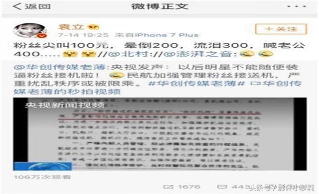 袁立再发微博爆娱乐届丑闻，这次的料让人不敢相信，网友：太吓人