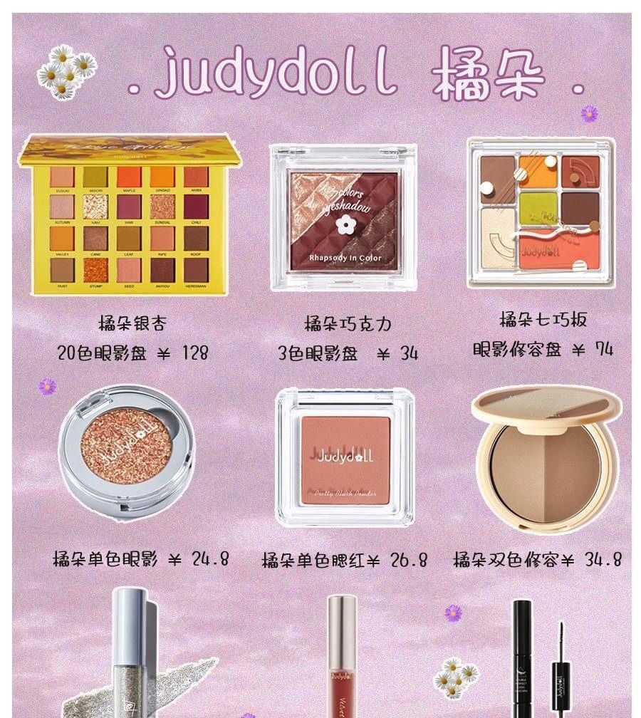  『值得』盘点超高性价比的国货彩妆,看看哪些值得买?