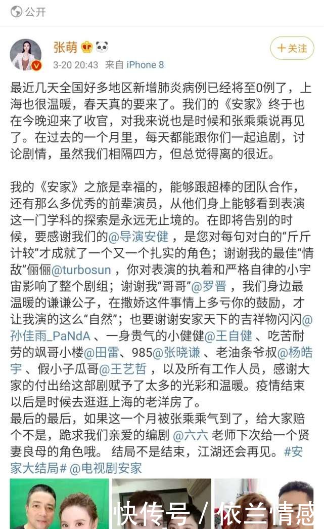 「主角」《安家》迎来大结局,主角纷纷发文告别,罗晋被吐槽照片都是4年前的